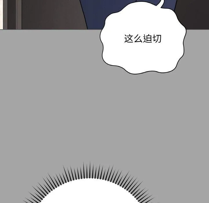 最后的冲刺-第12話 - 图片 65