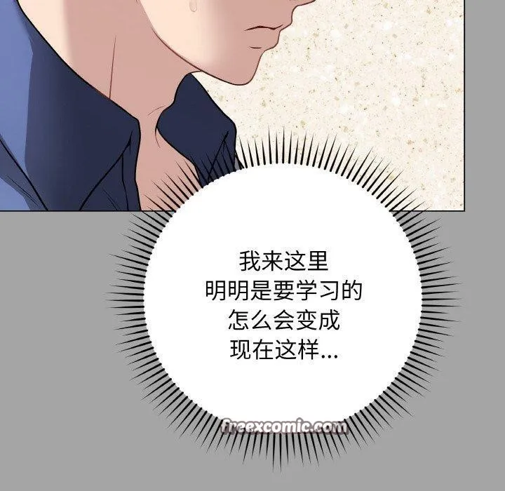 最后的冲刺-第12話 - 图片 70