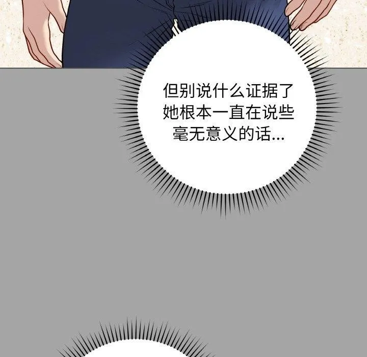 最后的冲刺-第12話 - 图片 68