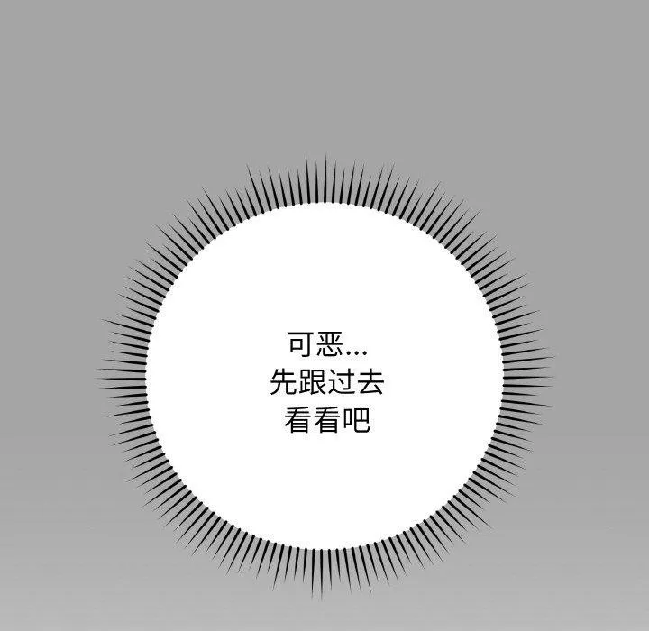 最後的沖刺第12話