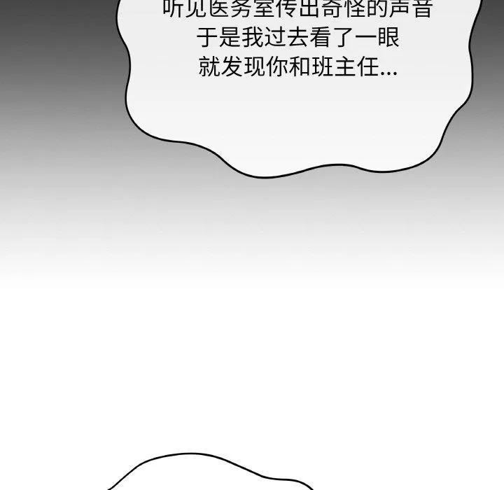 最后的冲刺-第12話 - 图片 81