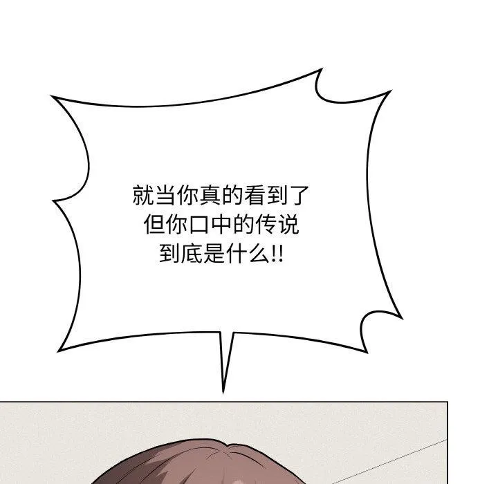 最後的沖刺第12話