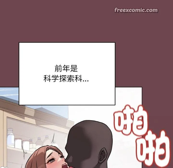 最后的冲刺-第12話 - 图片 98