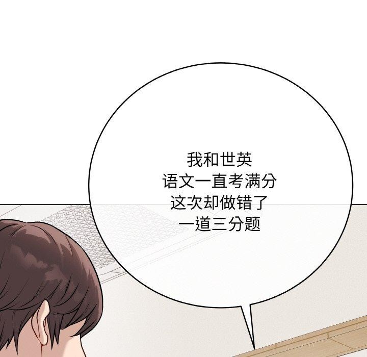 最后的冲刺第12話