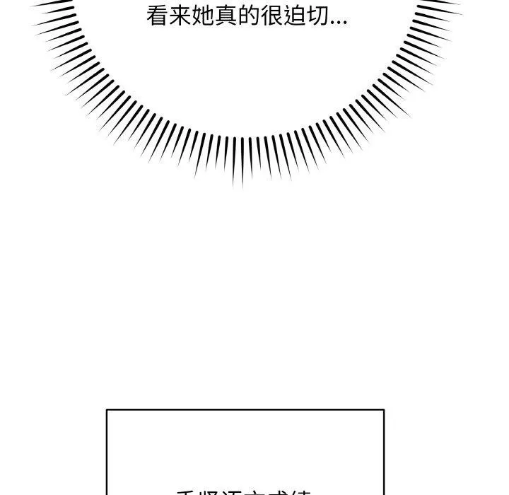最后的冲刺-第12話 - 图片 128
