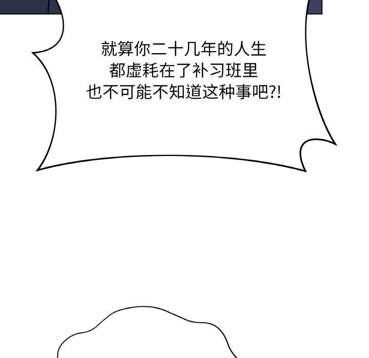 最后的冲刺第12話