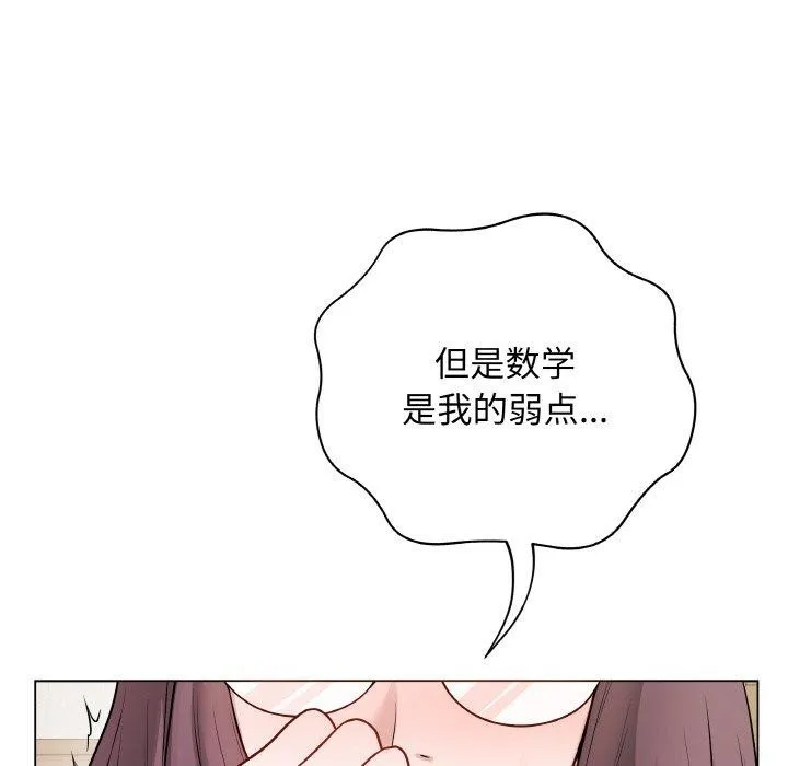 最后的冲刺-第12話 - 图片 149
