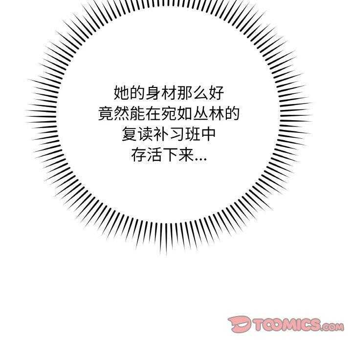 最后的冲刺第12話