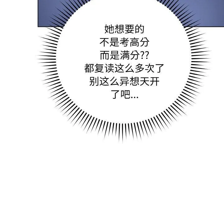 最后的冲刺-第12話 - 图片 165