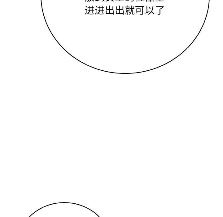 最後的沖刺第12話