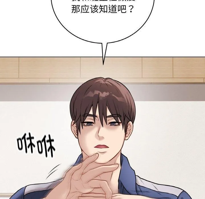 最后的冲刺-第12話 - 图片 170