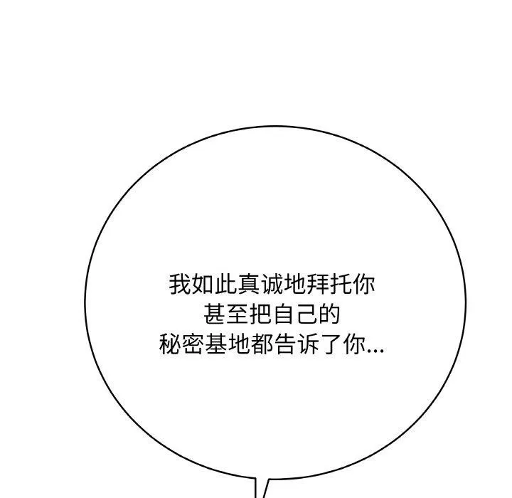 最後的沖刺第12話