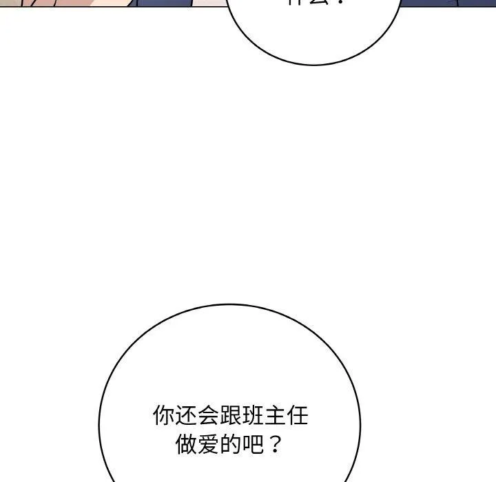 最后的冲刺-第12話 - 图片 198