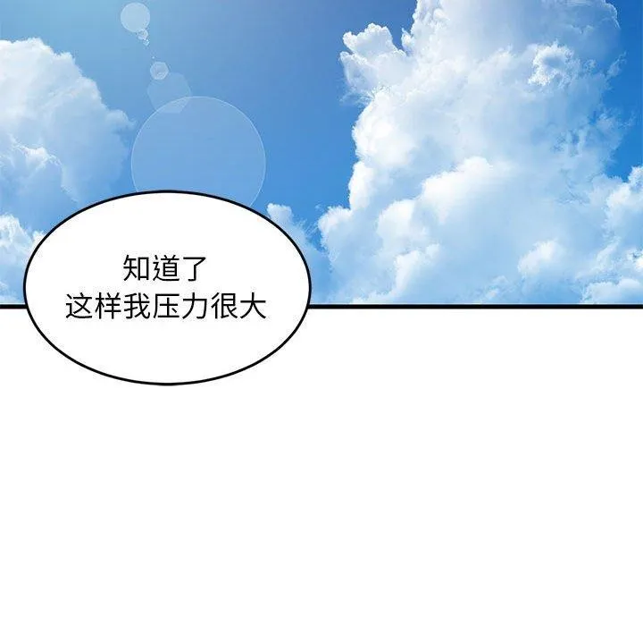 难缠姐妹偏要和我同居-第45話 - 图片 19