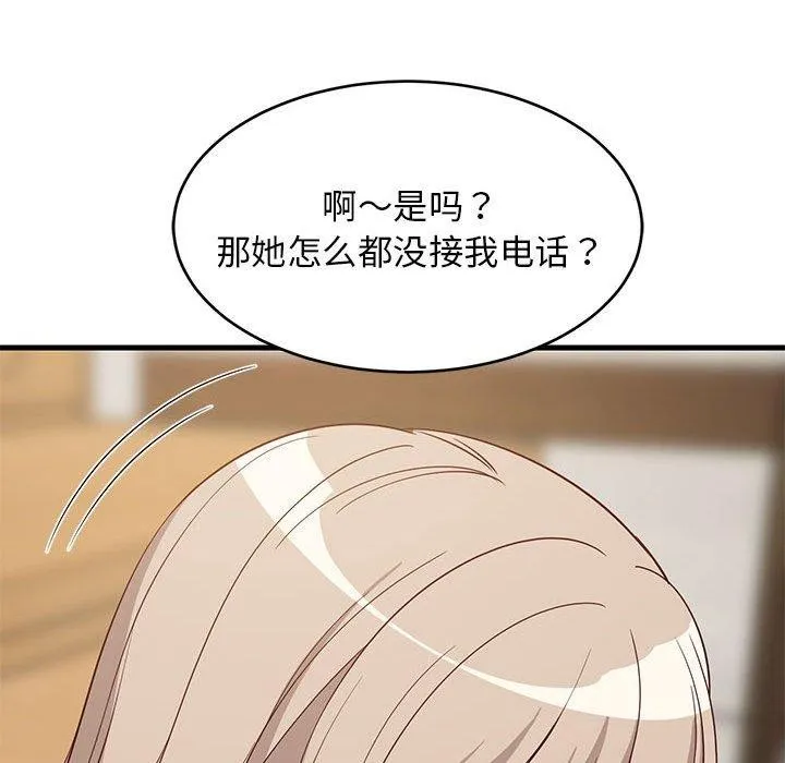 难缠姐妹偏要和我同居-第45話 - 图片 26