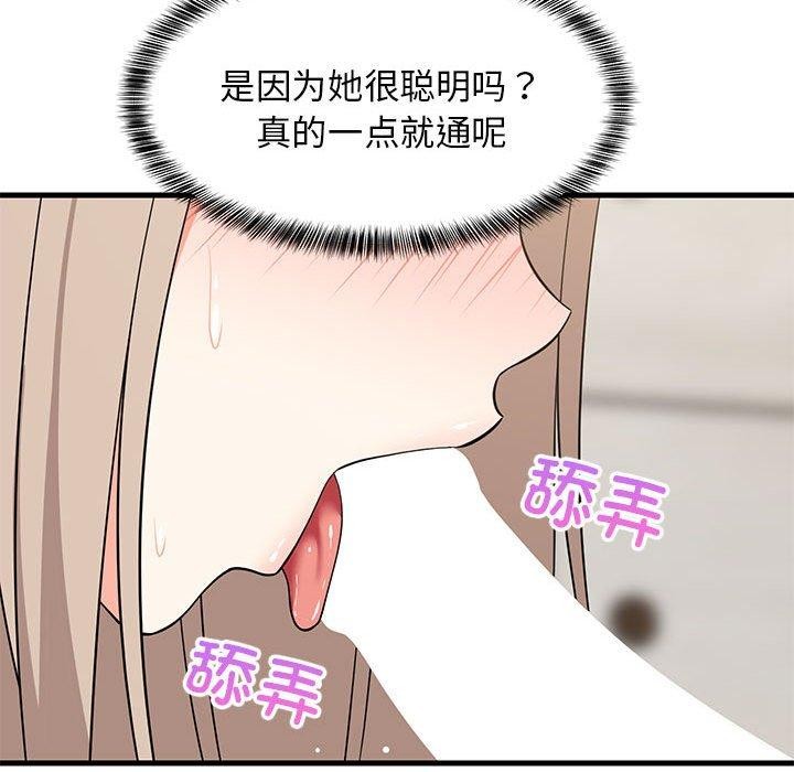 难缠姐妹偏要和我同居第45話