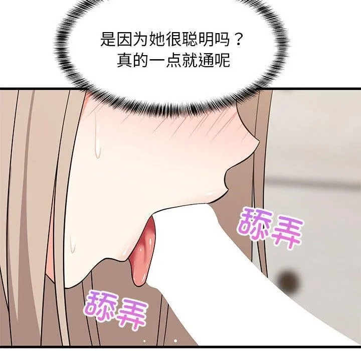 难缠姐妹偏要和我同居第45話