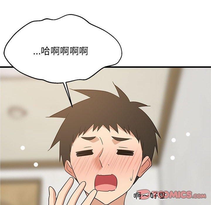 难缠姐妹偏要和我同居第45話