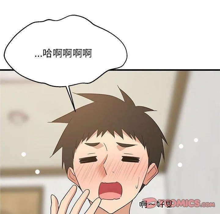 难缠姐妹偏要和我同居第45話