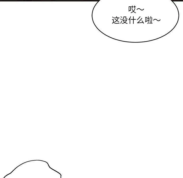 难缠姐妹偏要和我同居-第45話 - 图片 36