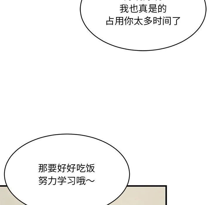 难缠姐妹偏要和我同居-第45話 - 图片 43