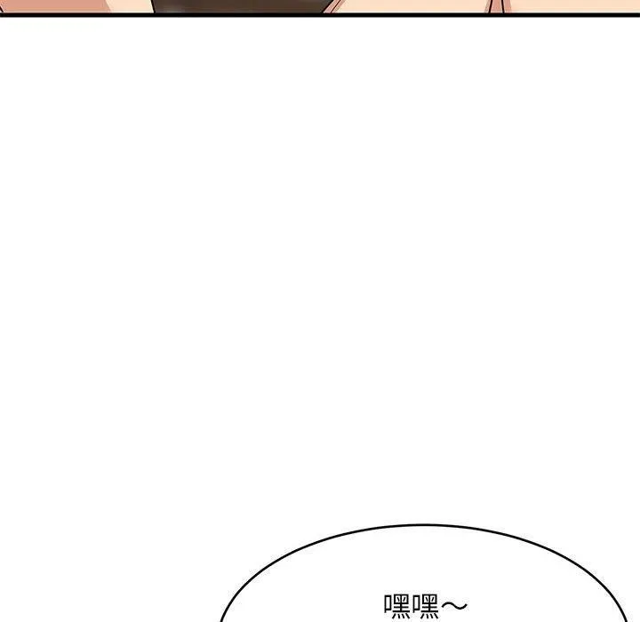 难缠姐妹偏要和我同居第45話
