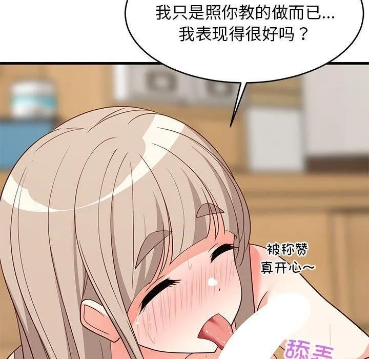 难缠姐妹偏要和我同居-第45話 - 图片 50