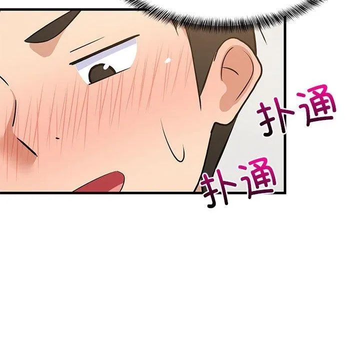 难缠姐妹偏要和我同居-第45話 - 图片 62