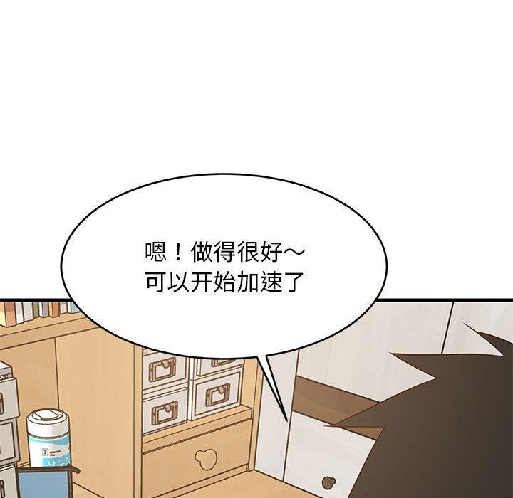 难缠姐妹偏要和我同居第45話