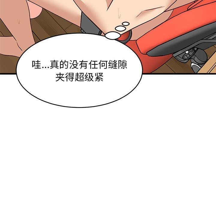 难缠姐妹偏要和我同居第45話