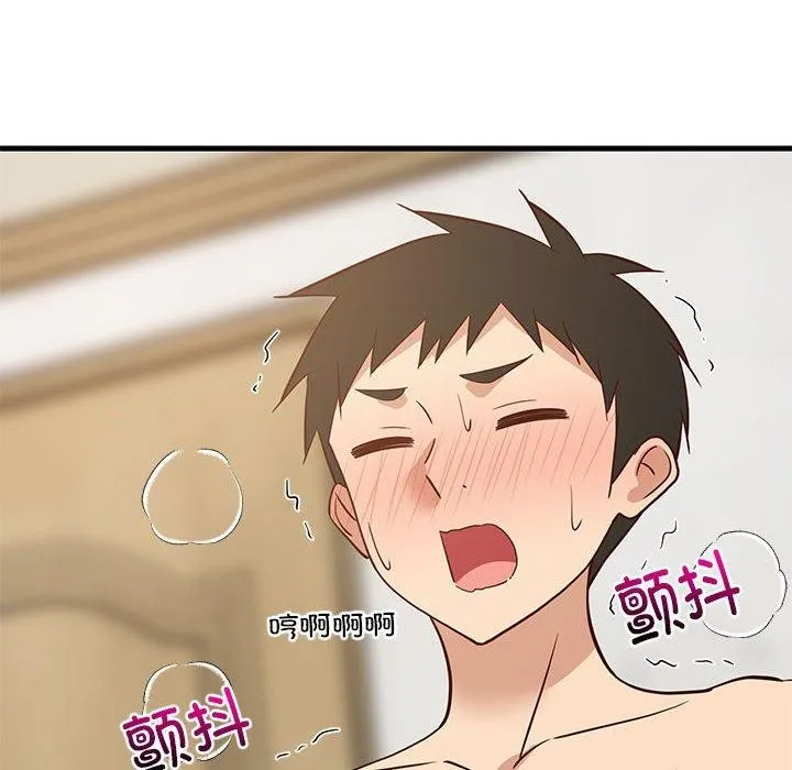 难缠姐妹偏要和我同居第45話