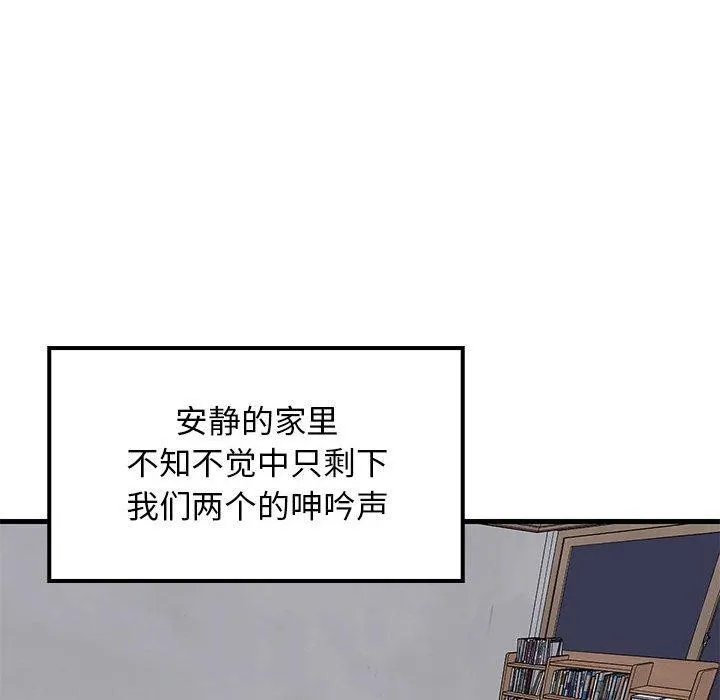 难缠姐妹偏要和我同居-第45話 - 图片 144