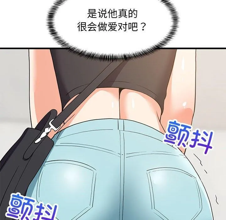 难缠姐妹偏要和我同居第45話