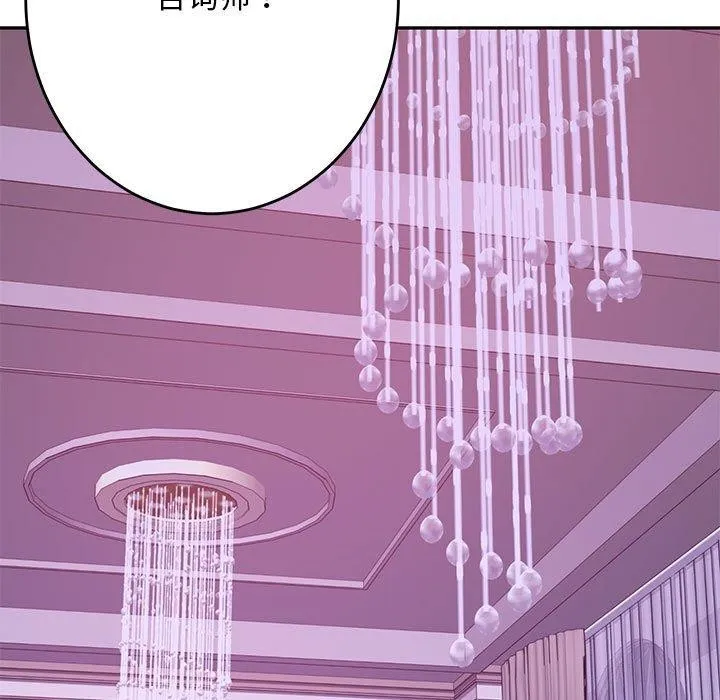 极乐之神-第44話 - 图片 5