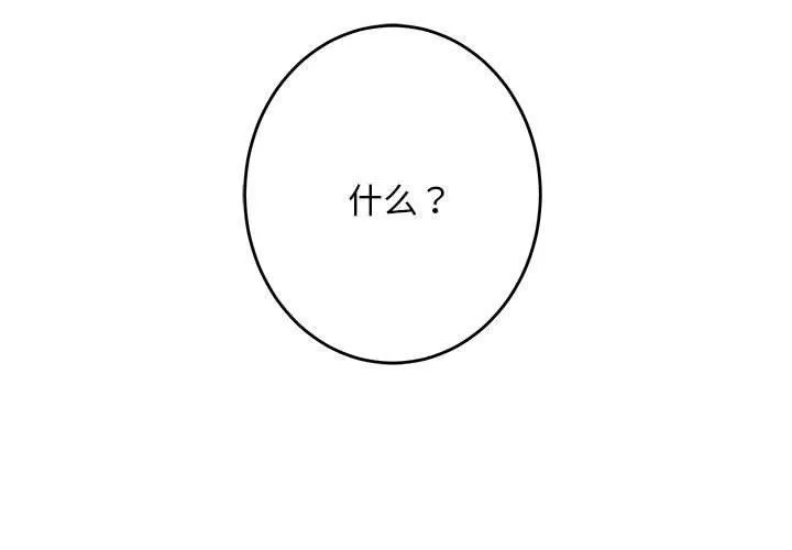 极乐之神第44話