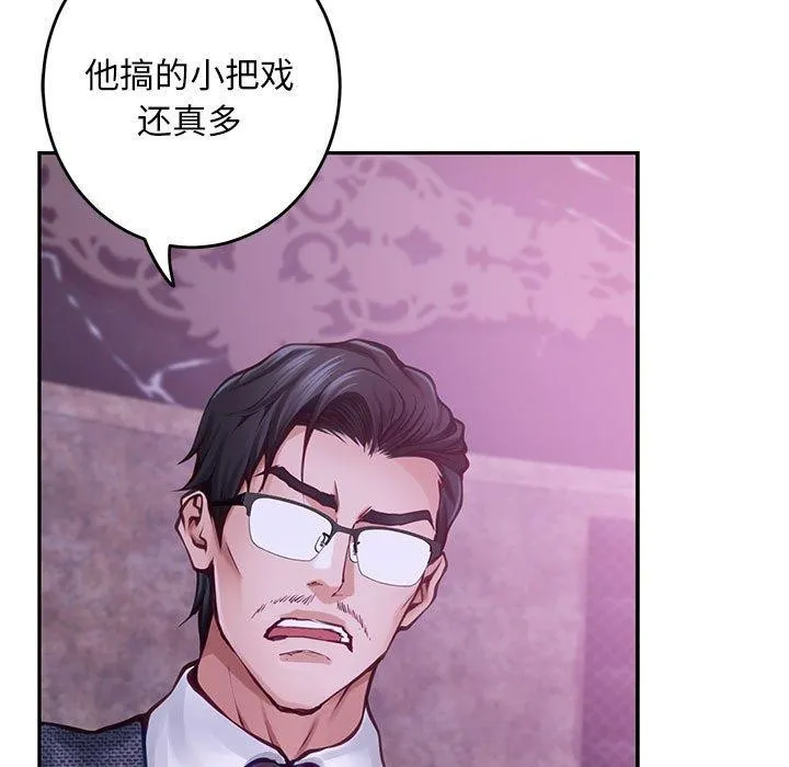 极乐之神-第44話 - 图片 11