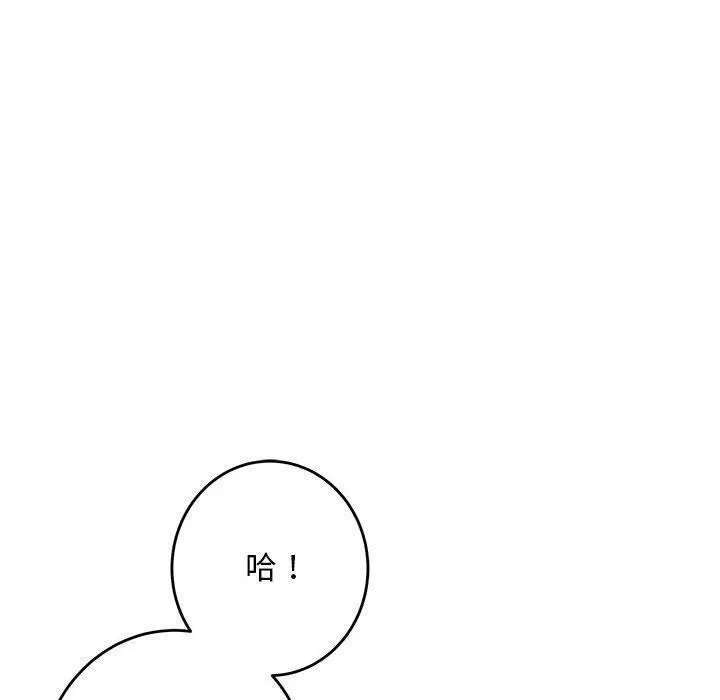 极乐之神-第44話 - 图片 10