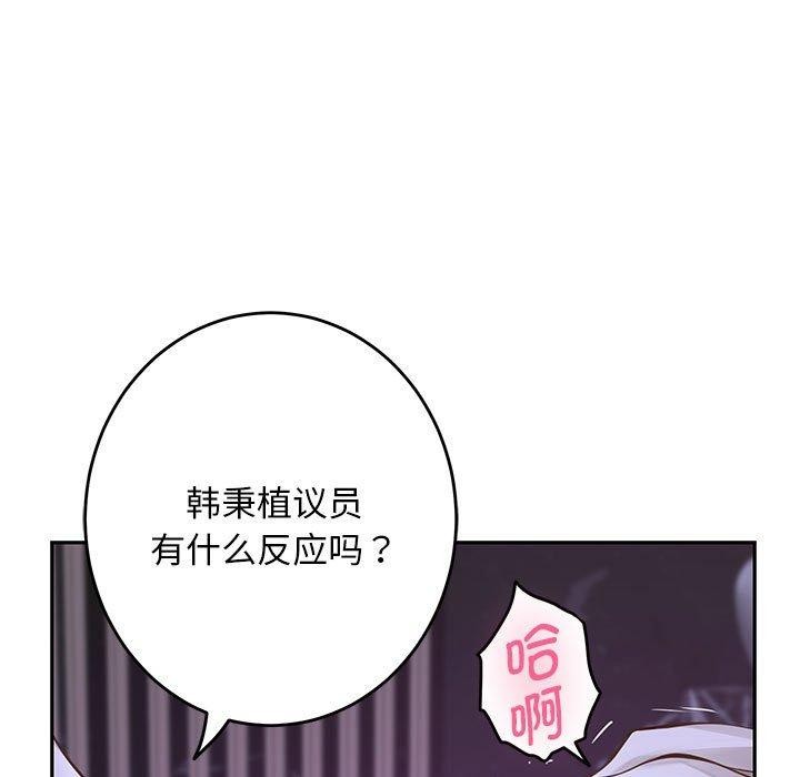 极乐之神第44話