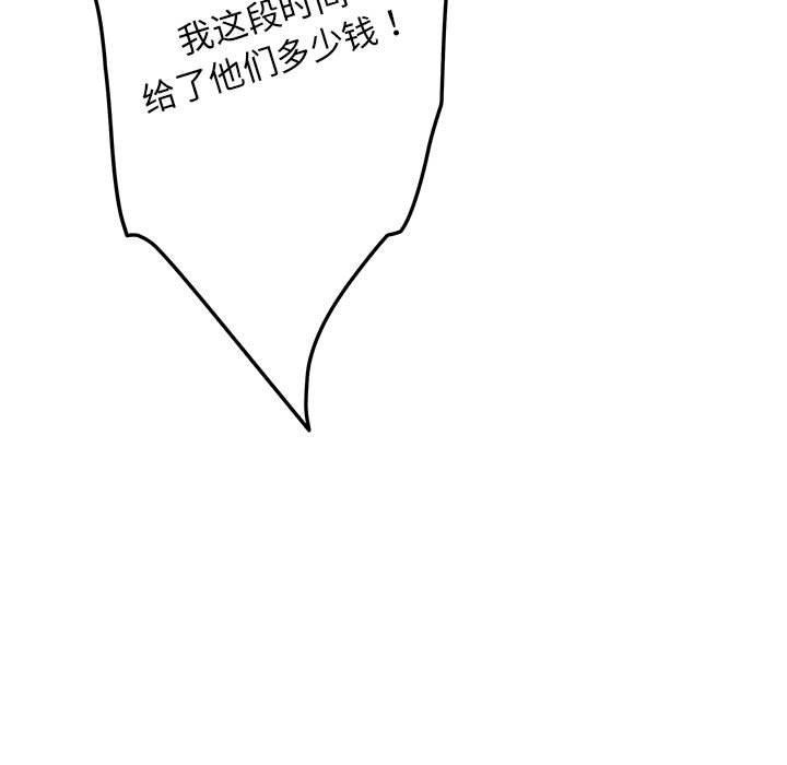 极乐之神第44話