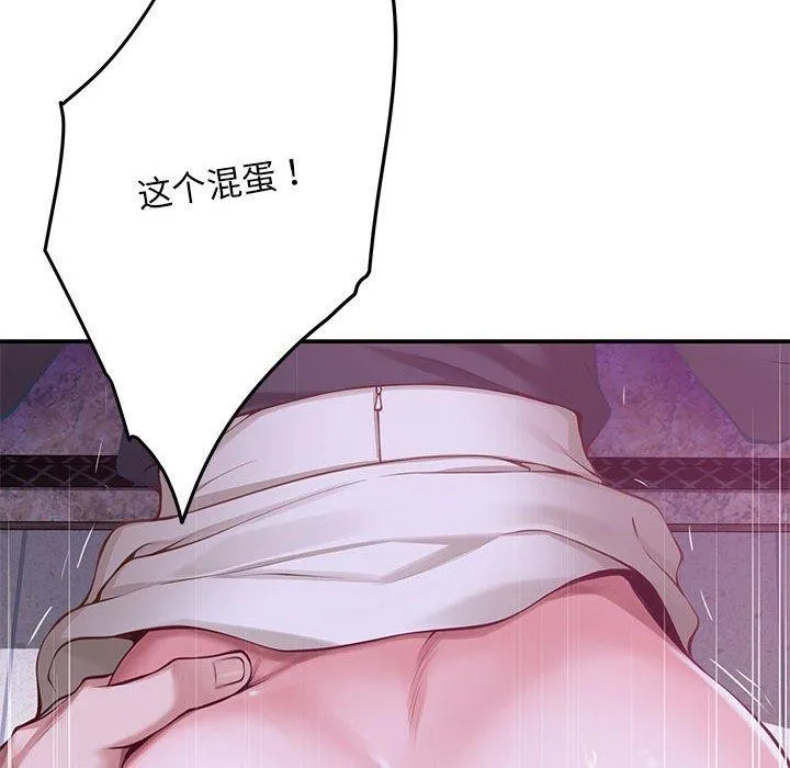 极乐之神-第44話 - 图片 19