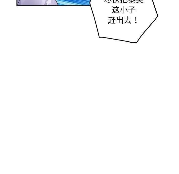 极乐之神-第44話 - 图片 30