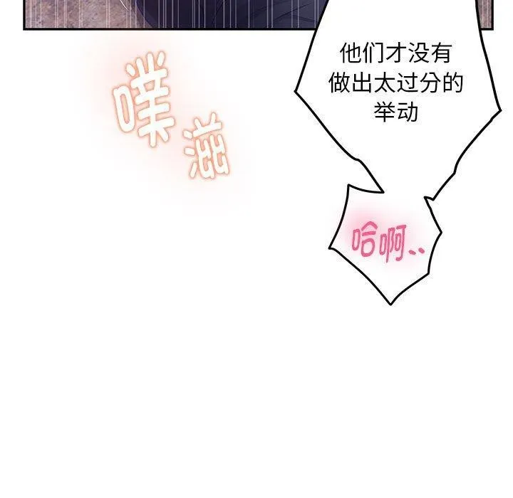 极乐之神-第44話 - 图片 24