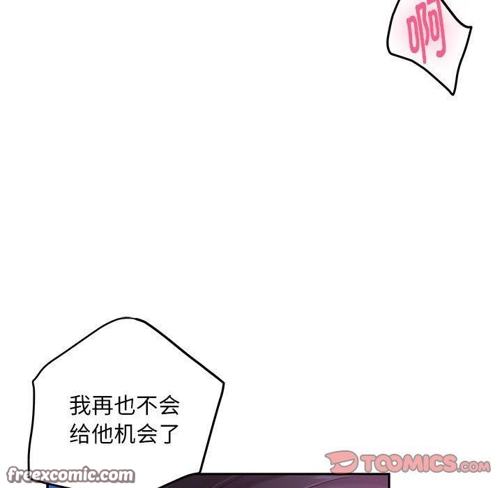 极乐之神第44話