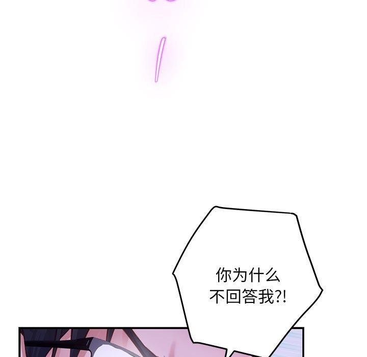 极乐之神第44話