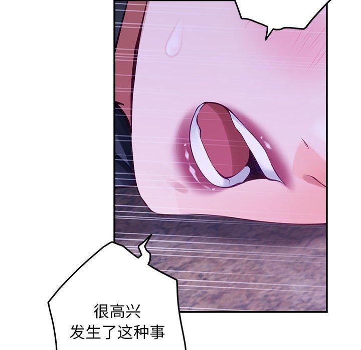 极乐之神第44話