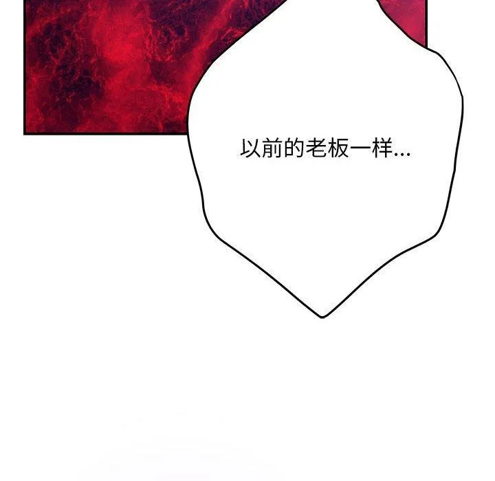 极乐之神-第44話 - 图片 46
