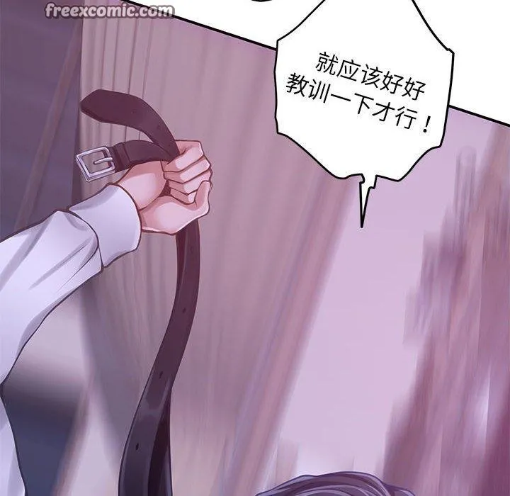 极乐之神-第44話 - 图片 56