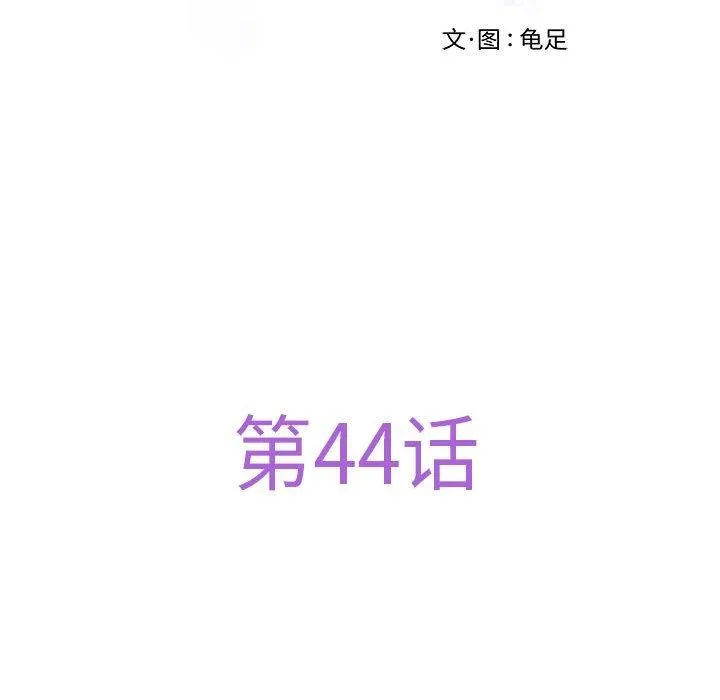 极乐之神-第44話 - 图片 65