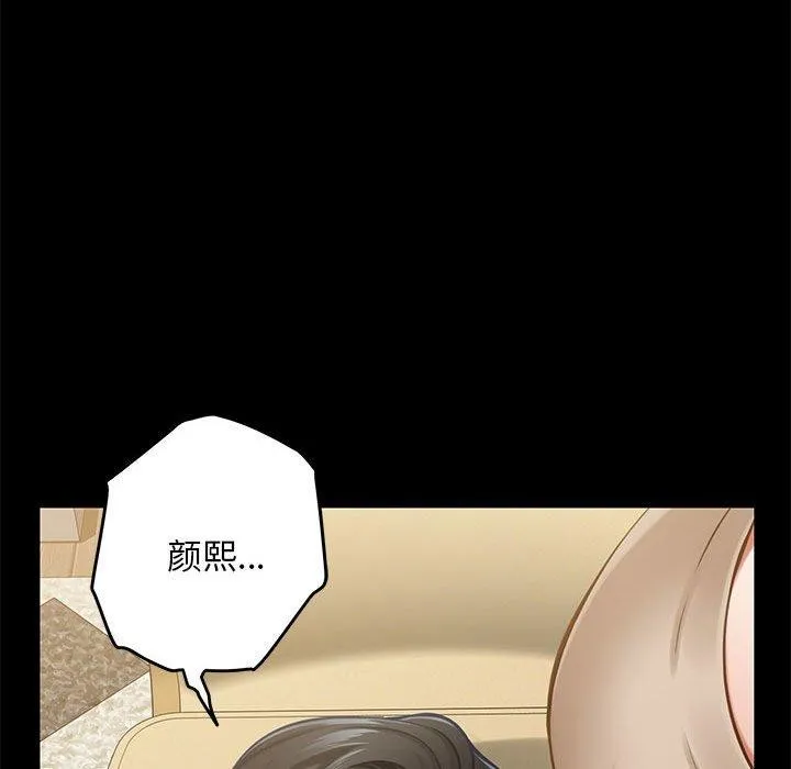 极乐之神-第44話 - 图片 87