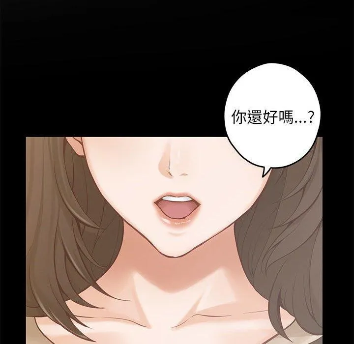 极乐之神-第44話 - 图片 85